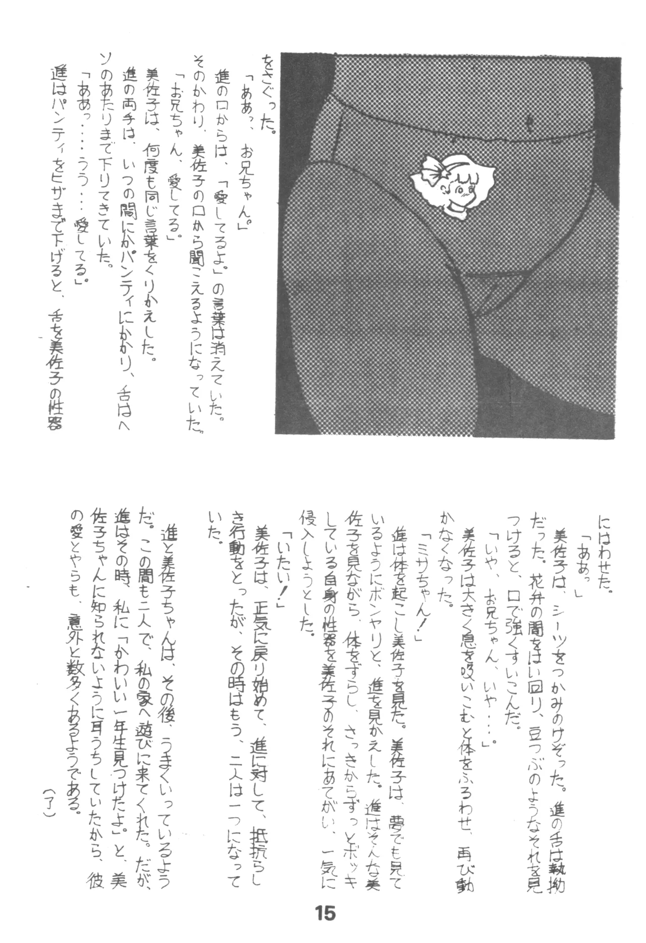 HUMBERT NOVELS - Page 14