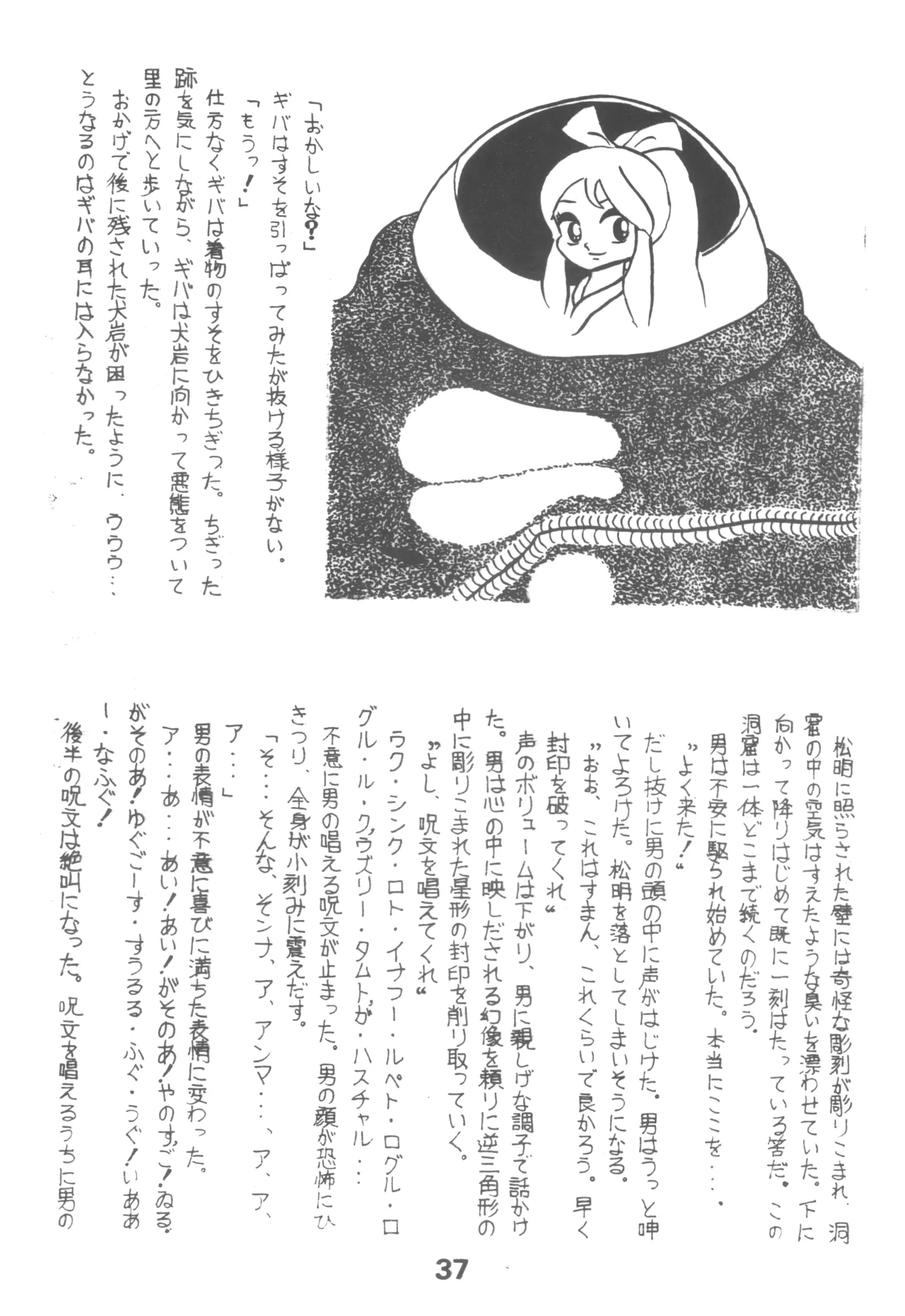 HUMBERT NOVELS - Page 36