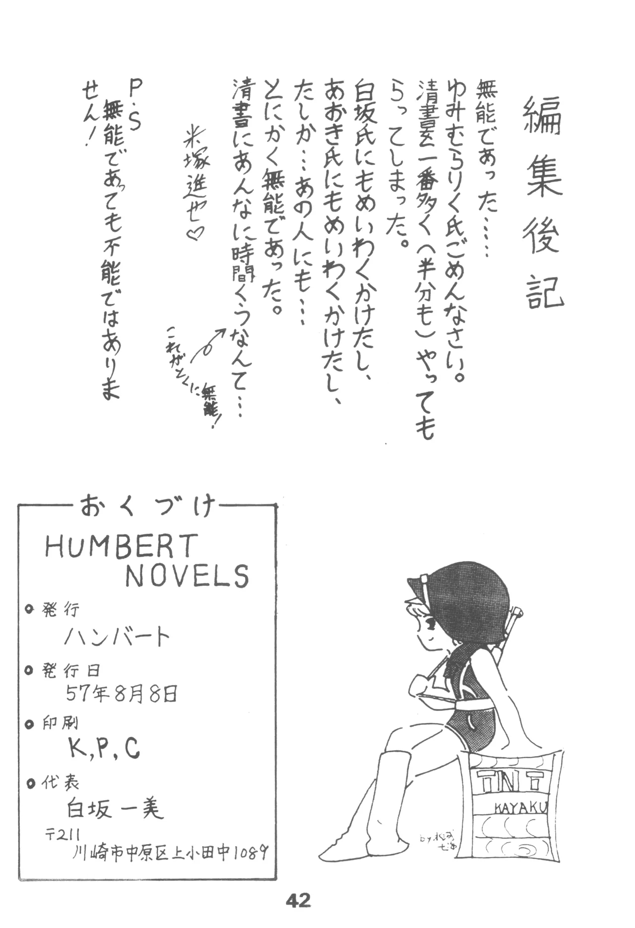 HUMBERT NOVELS - Page 41