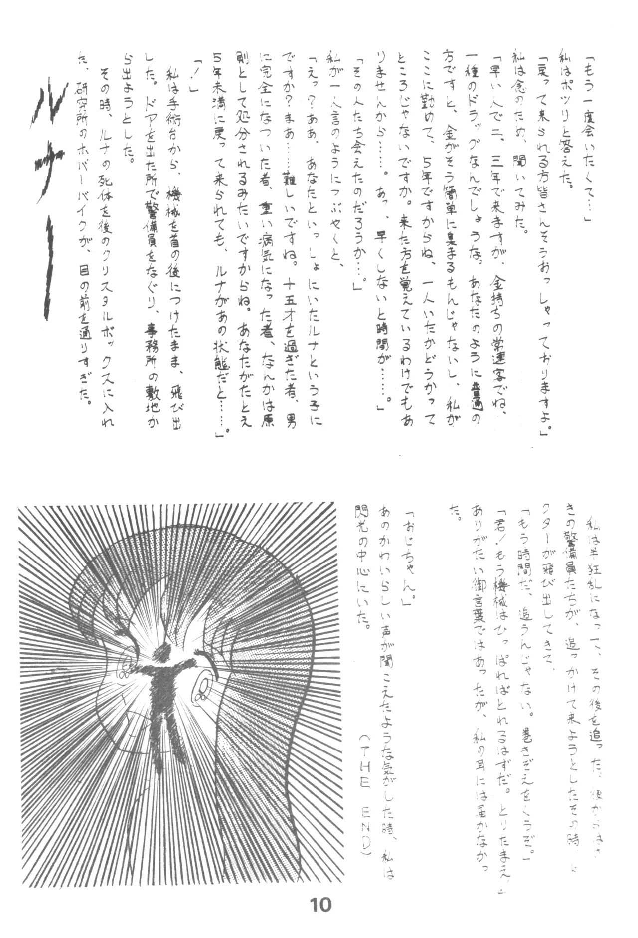 HUMBERT NOVELS - Page 9