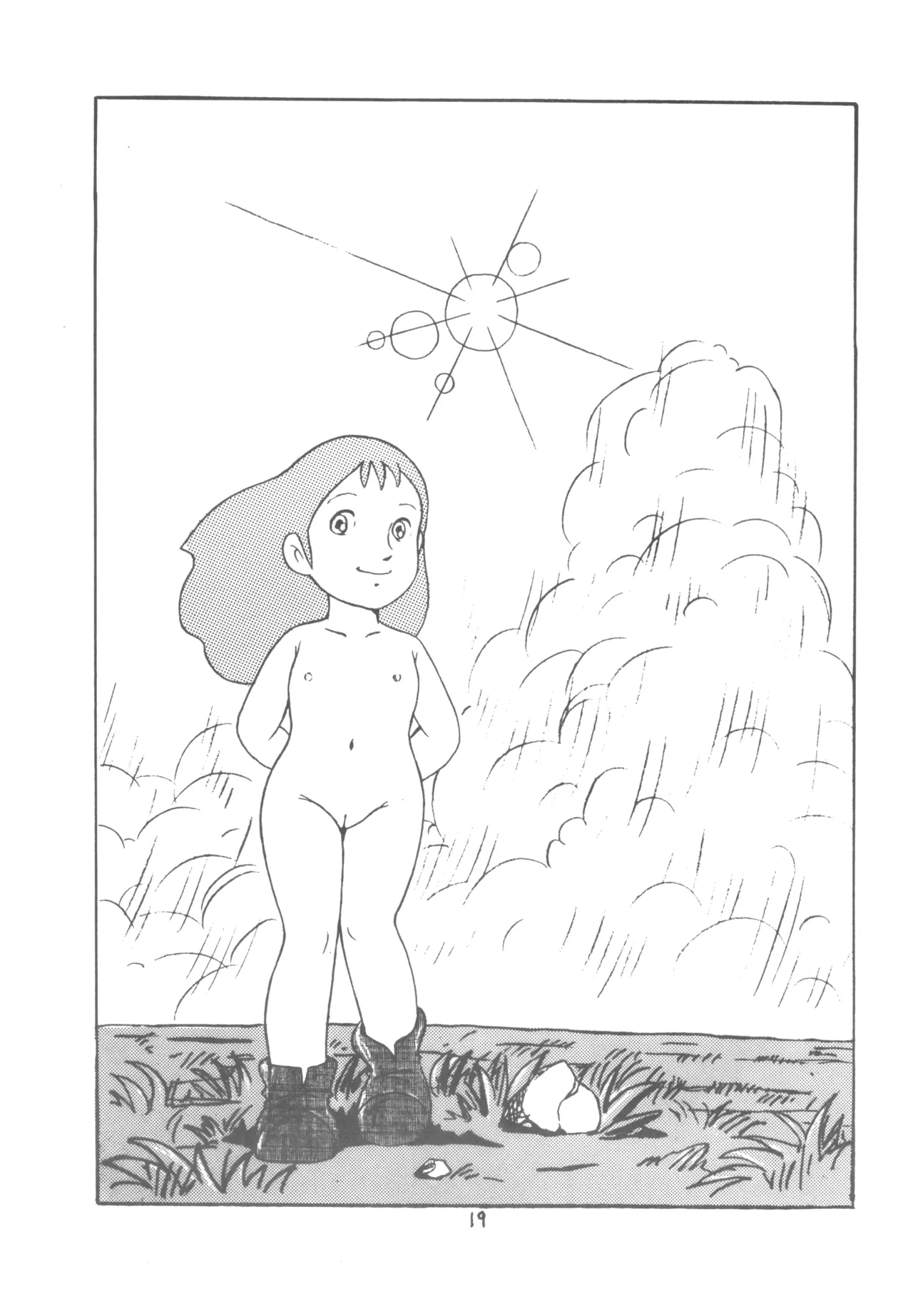 MOON LAND VOL.0 - Page 18