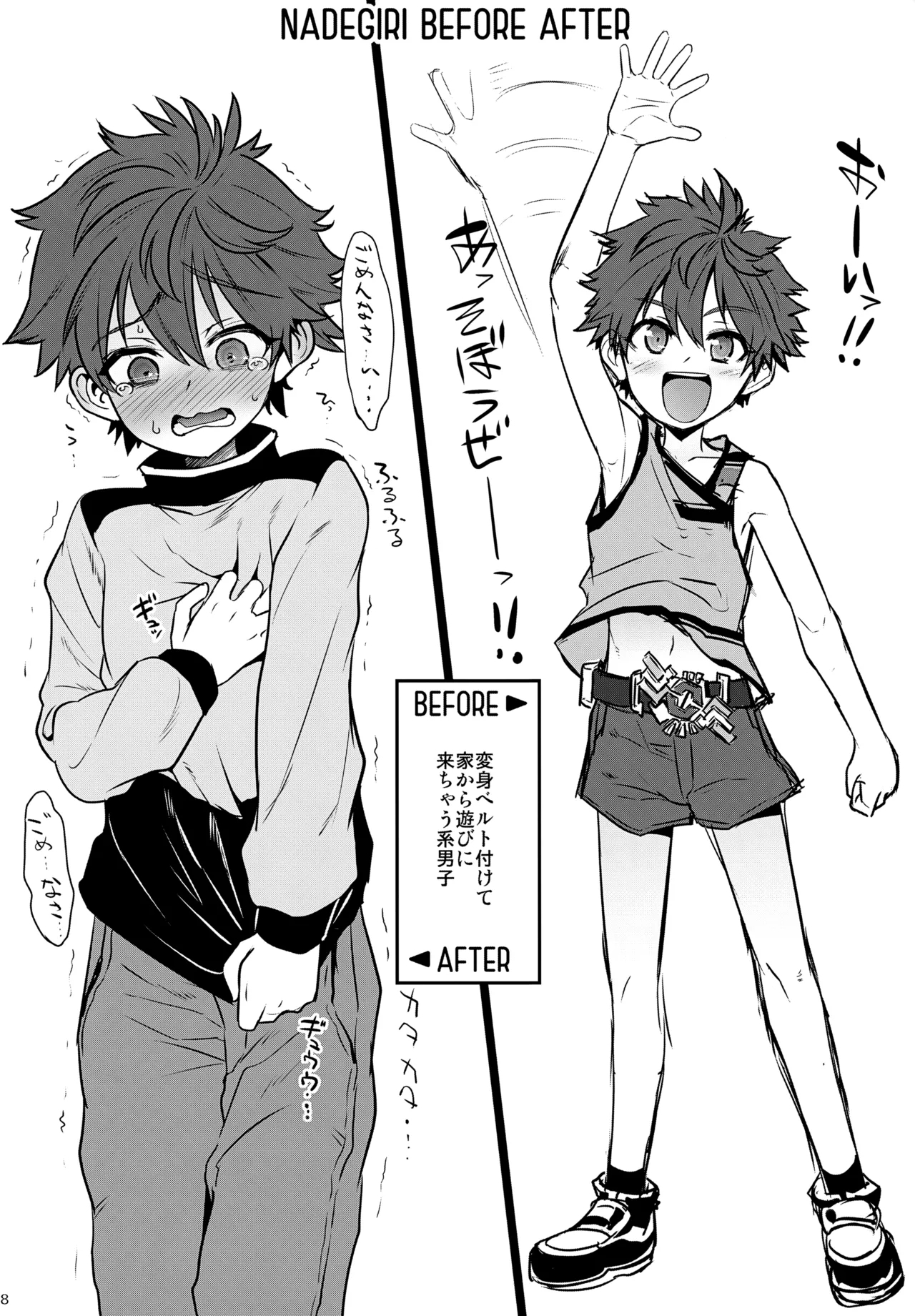 Doutoku Shidou - Namaiki Shounen Mesu Ochi Nikutai Sousa 27