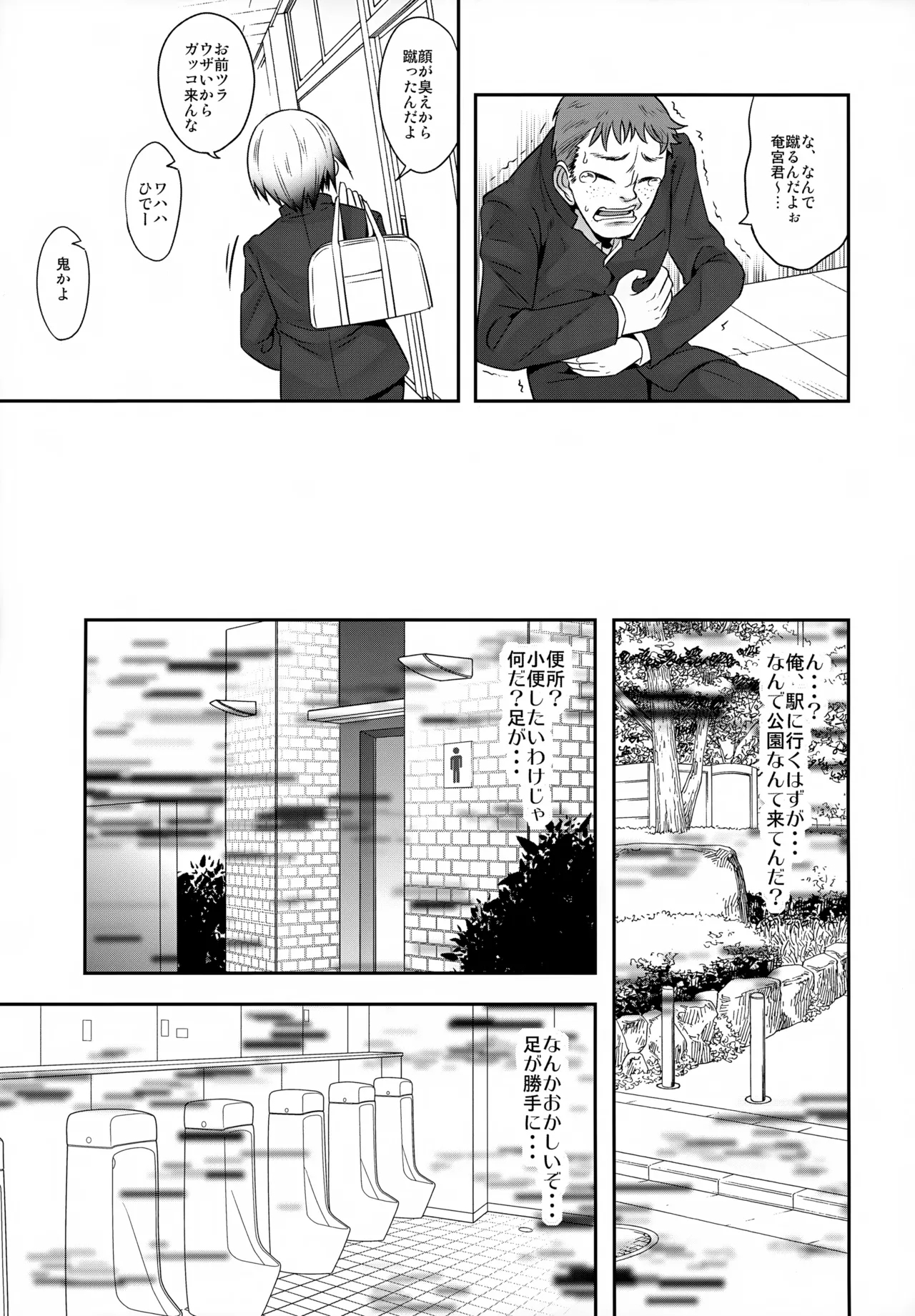 Doutoku Shidou - Namaiki Shounen Mesu Ochi Nikutai Sousa 4
