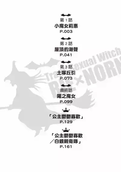 TS Majo Rie x Norun 6