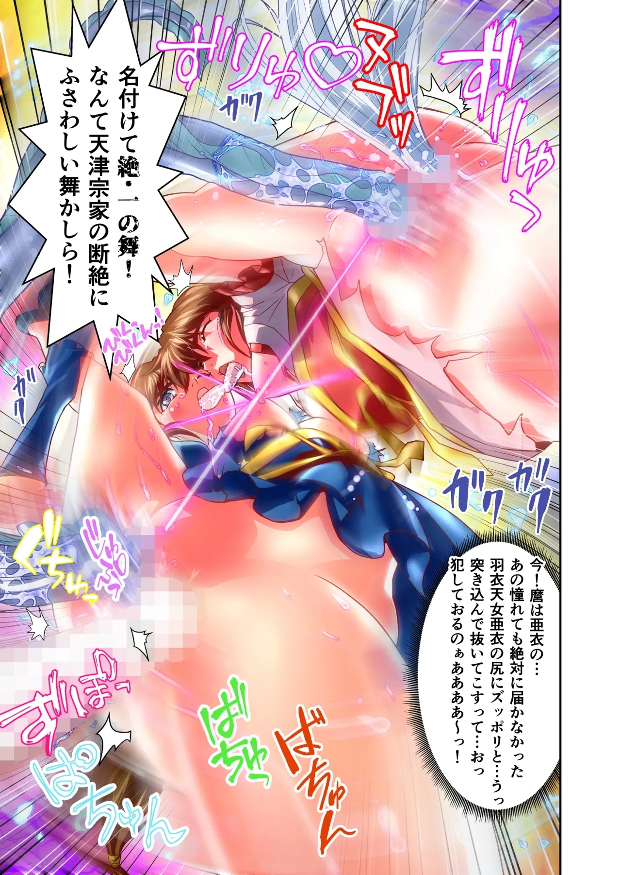 BrakeAngel beyond FULLCOLOR - Page 61