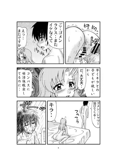 Lacus to Kira VS Shukusei Lori Kami Rekuiemu Zyotei 6