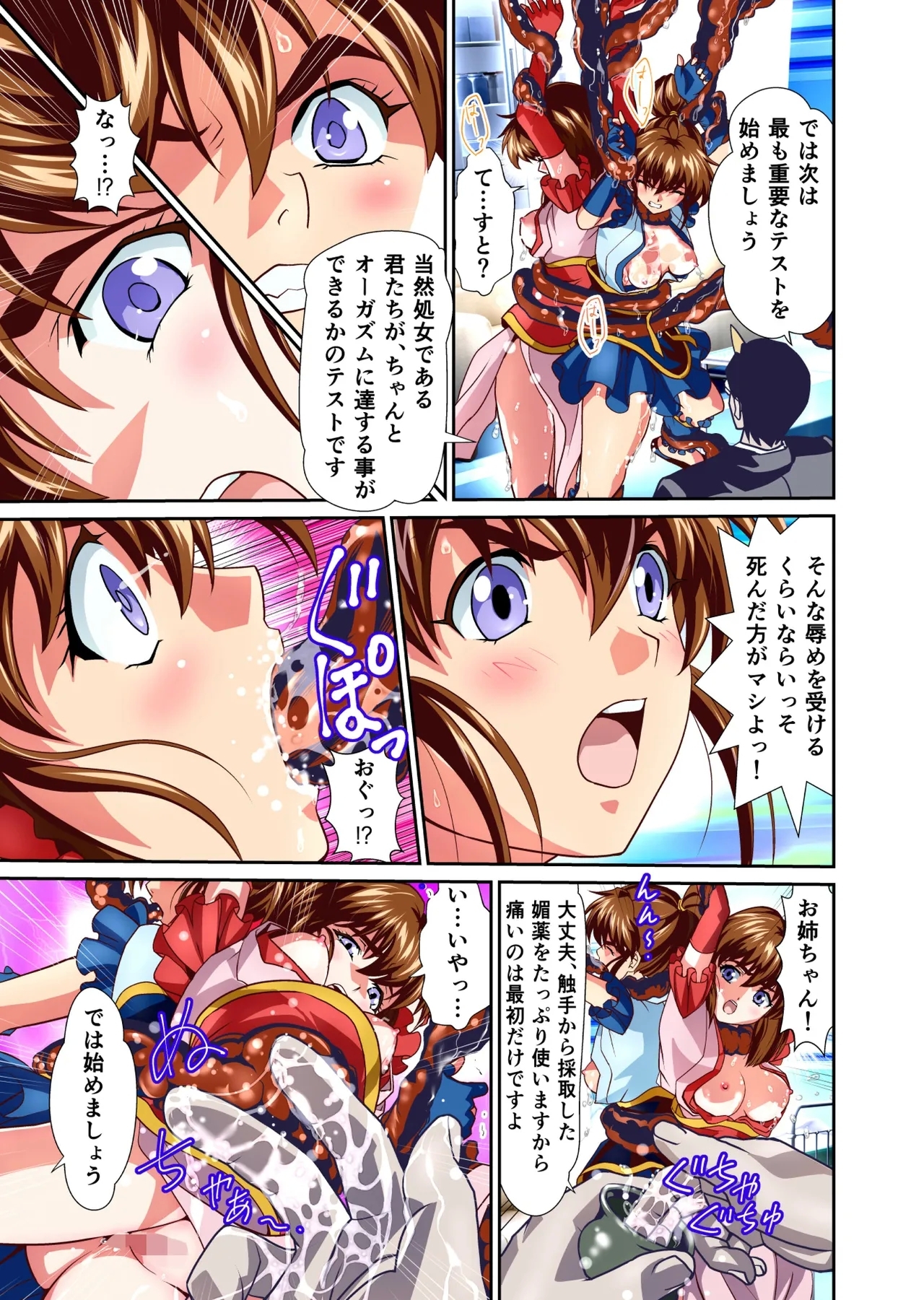 Akogare no Futago Miko o Haramaseyou! FULLCOLOR - Page 13