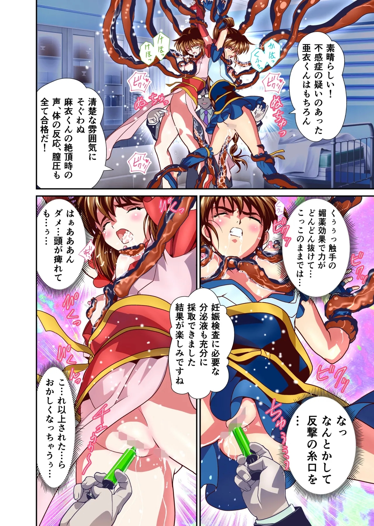 Akogare no Futago Miko o Haramaseyou! FULLCOLOR - Page 18