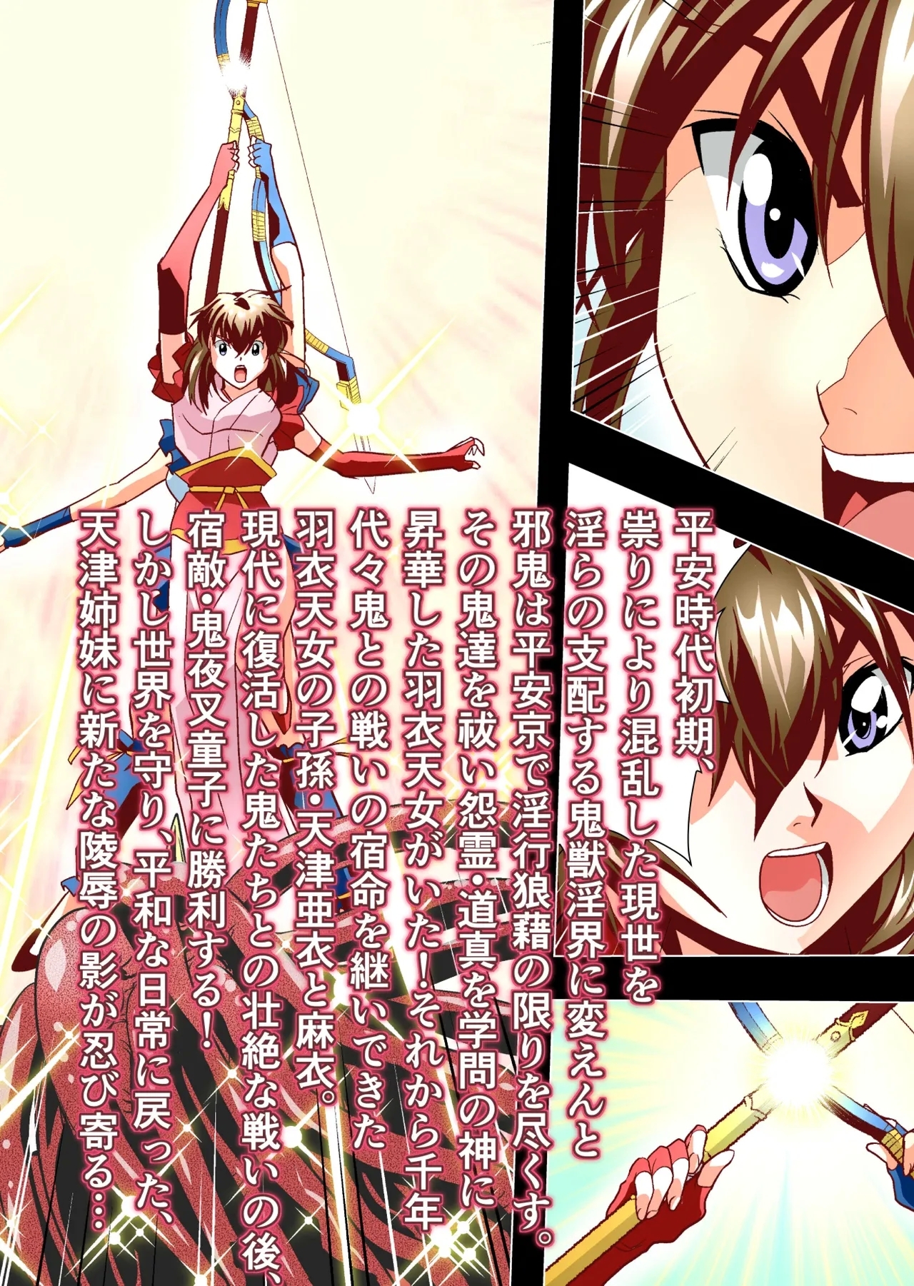 [千本トリイ] 憧れの双子巫女を孕ませよう！フルカラー版 (淫獣聖戦) - Hentaiaz.com - 2