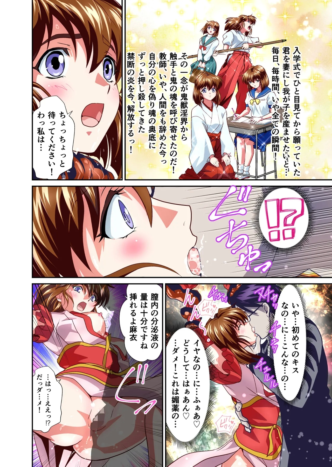 Akogare no Futago Miko o Haramaseyou! FULLCOLOR - Page 22