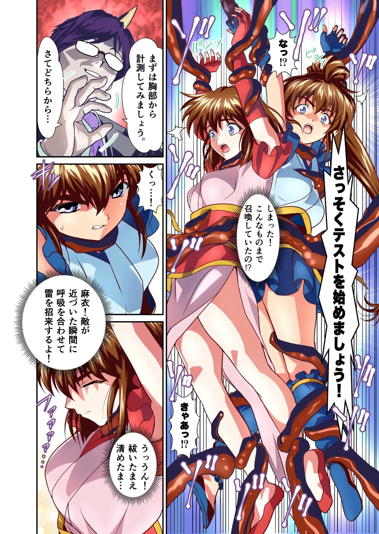 Akogare no Futago Miko o Haramaseyou! FULLCOLOR - Page 8