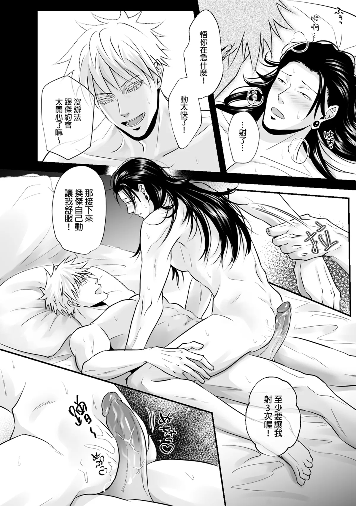 【ルカRUKA】［五夏］笨蛋。我最喜歡你 - Page 22