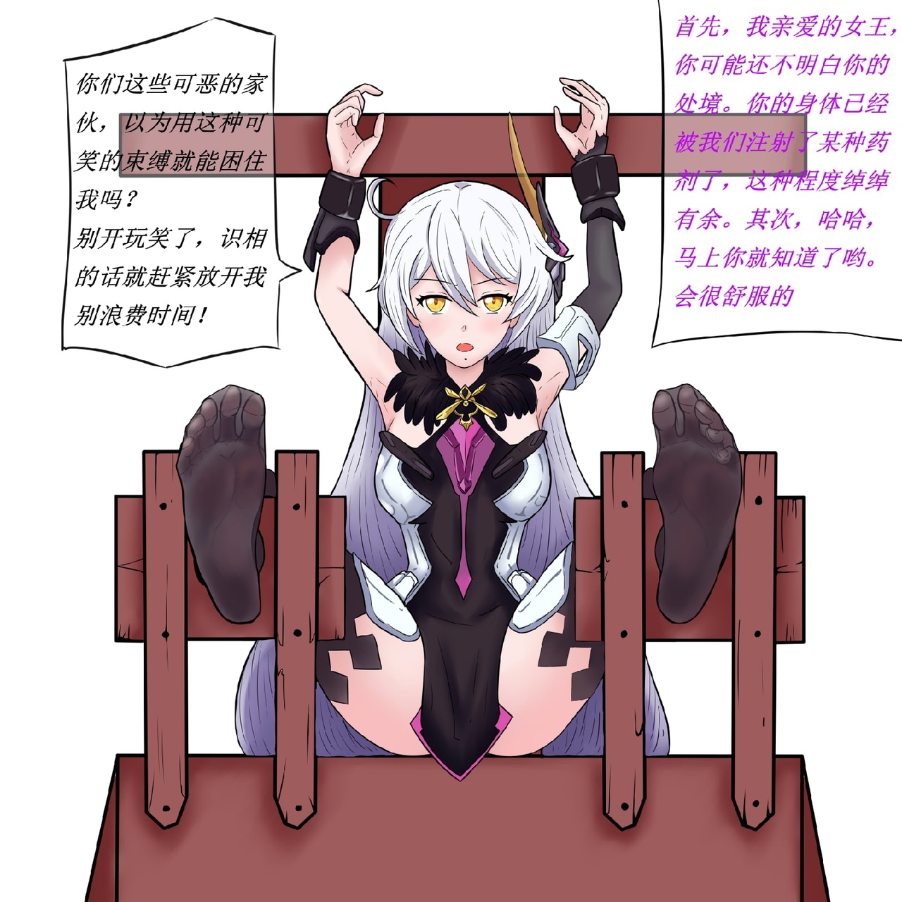 空之律者挠脚心 0