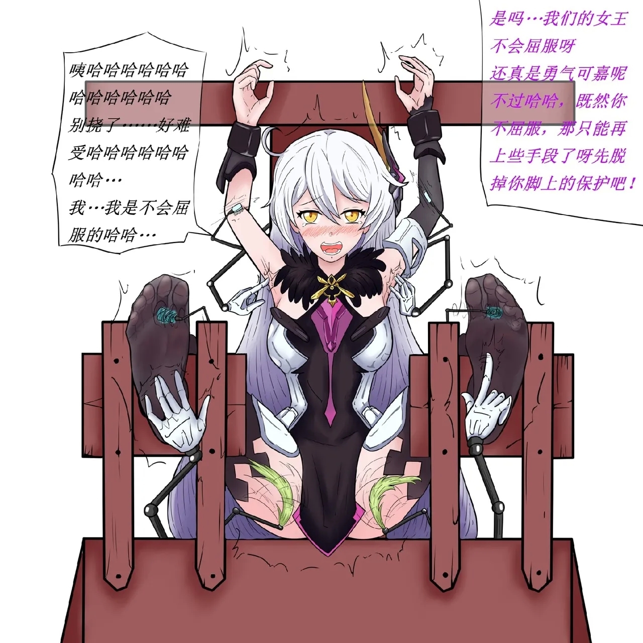 空之律者挠脚心 2