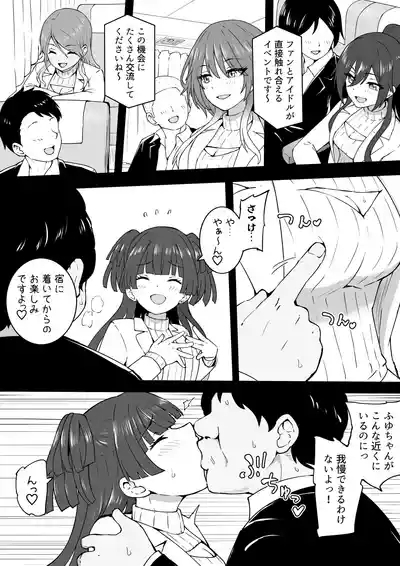温泉ツアー 2
