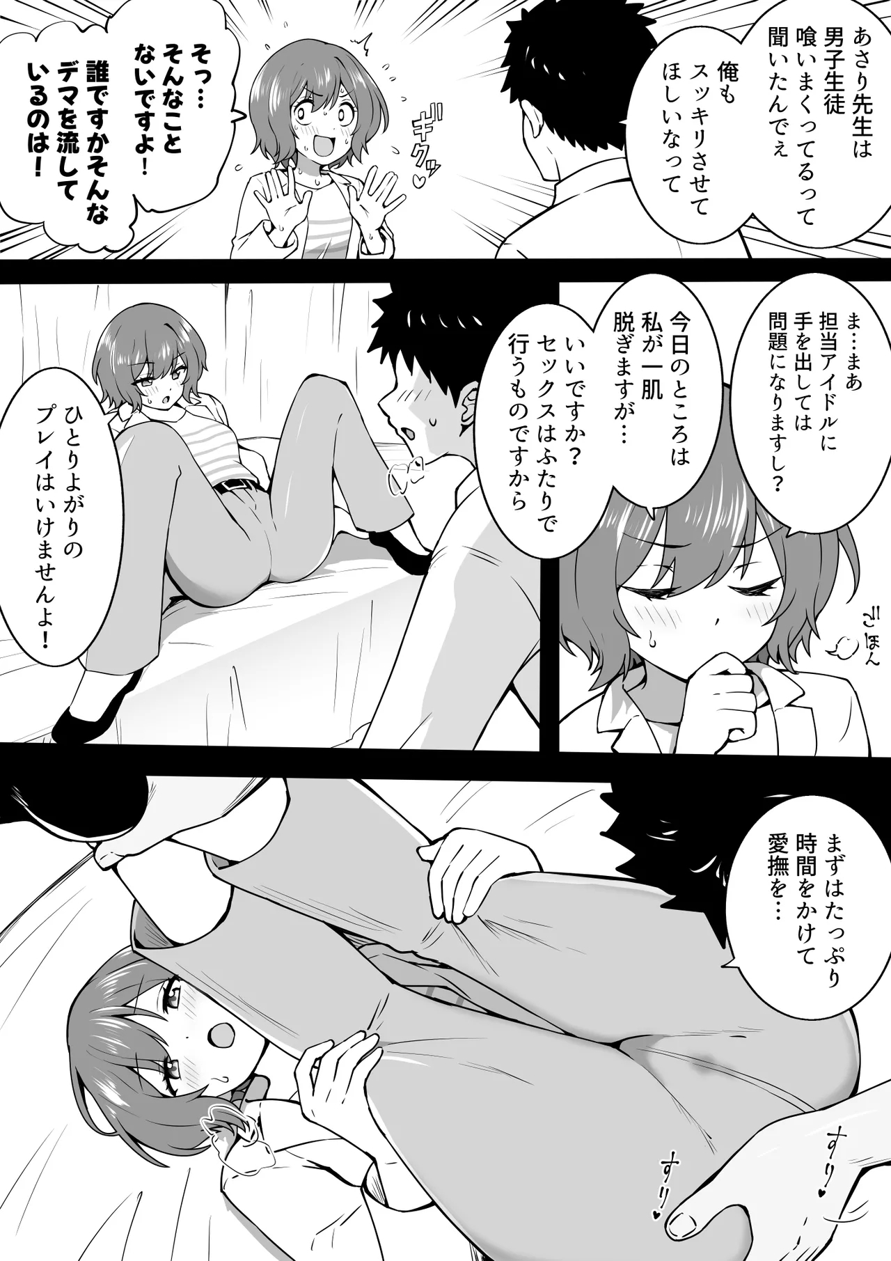 あさりレッスン - Page 2