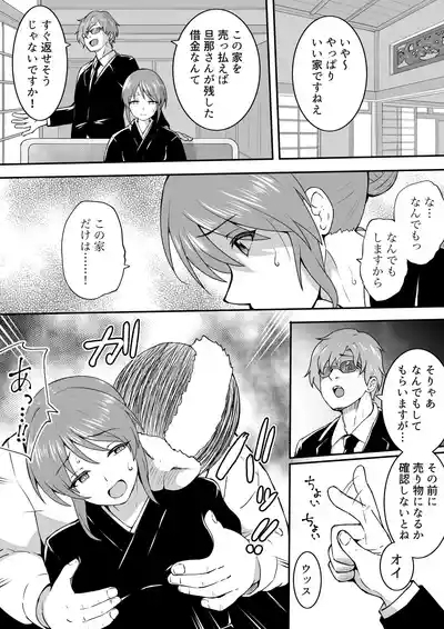未亡人美優 2