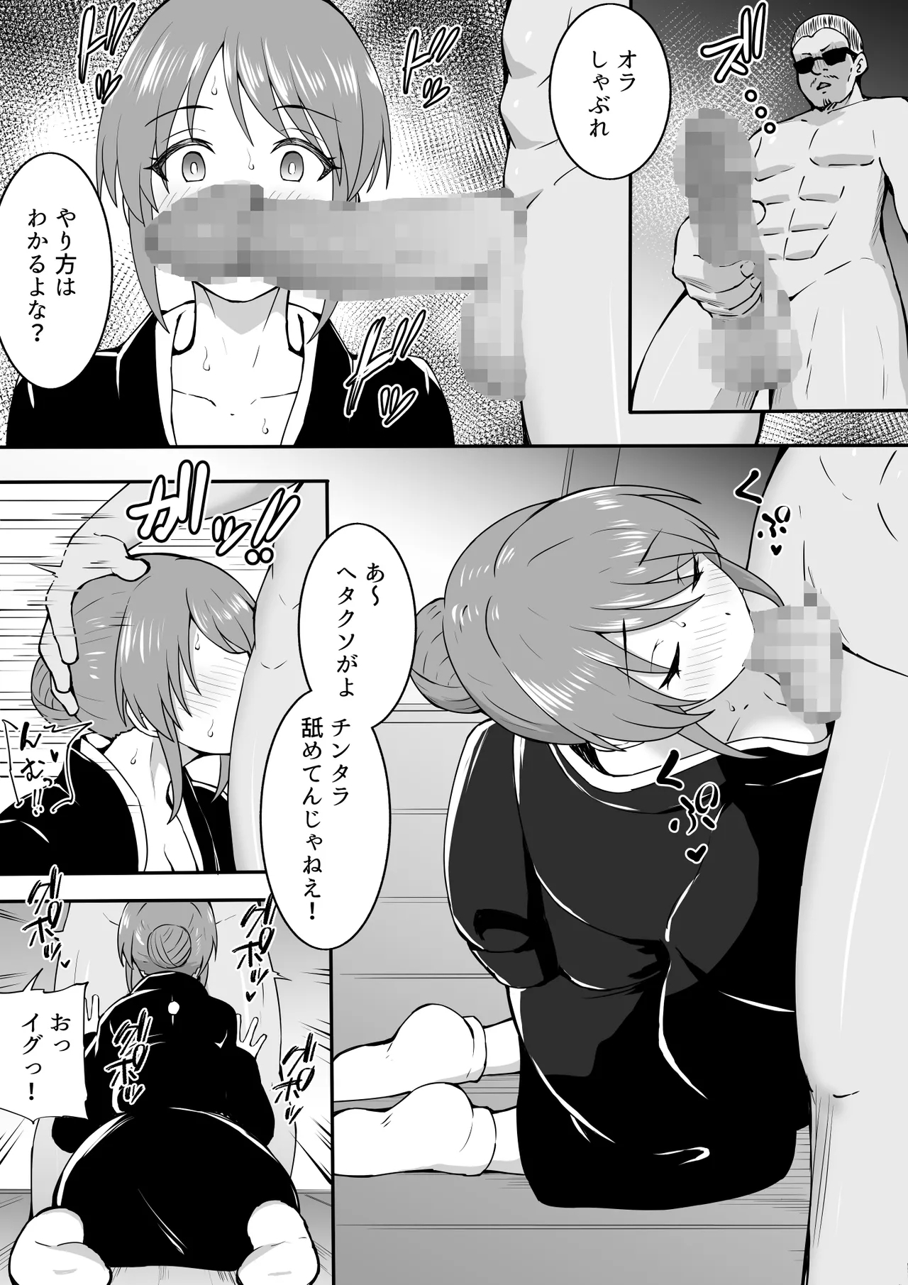 未亡人美優 - Page 4