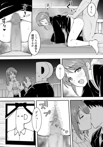 未亡人美優 5