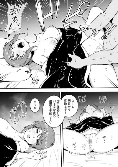 未亡人美優 9