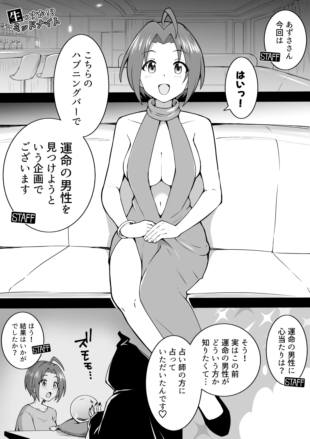 工ロバラあずさ - Page 1