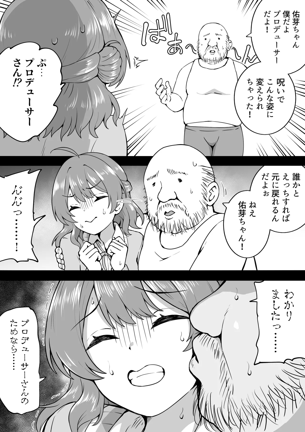 呪い 1