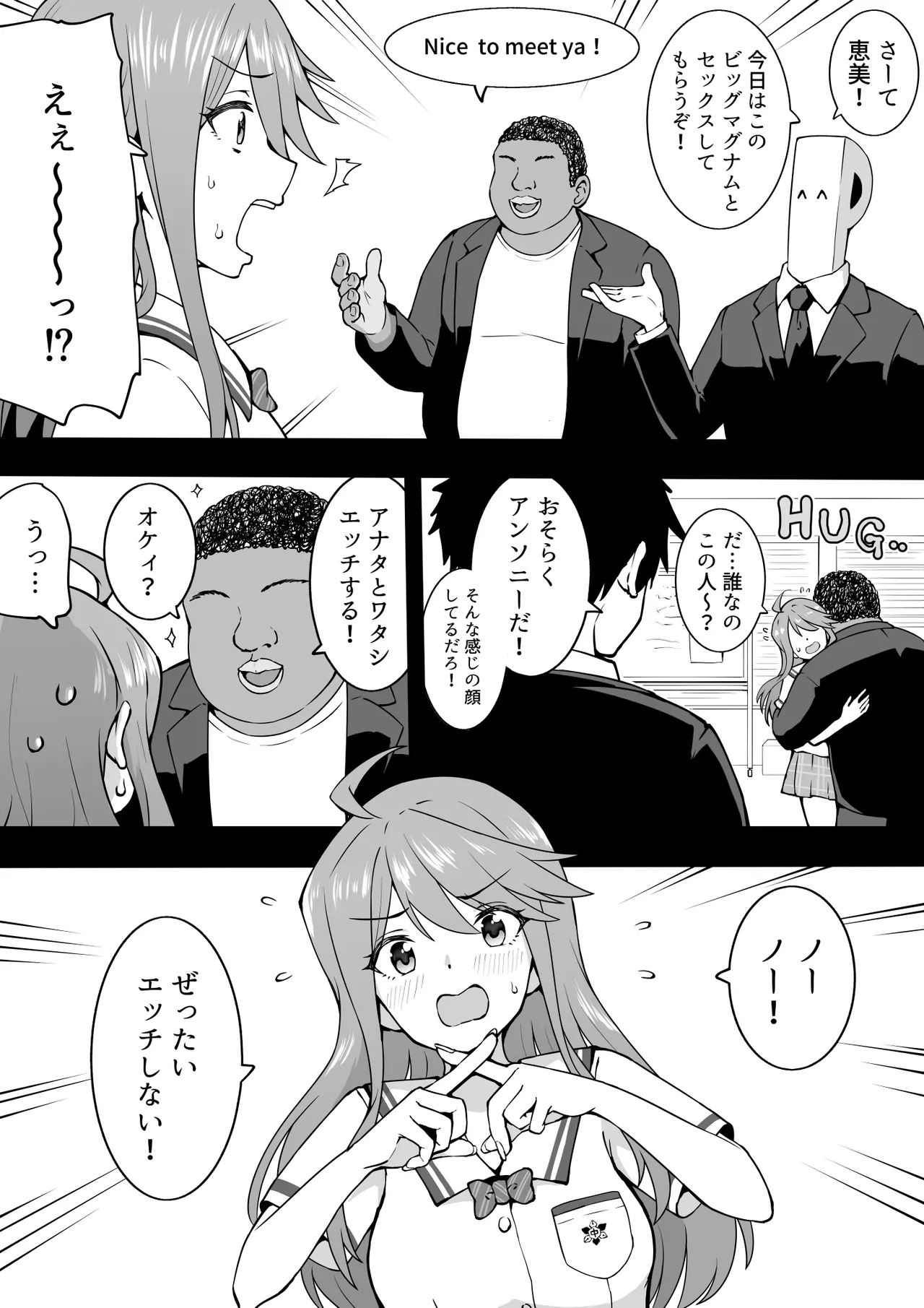 アンソニー 1