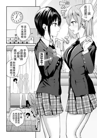 Yuri de Tsutaete Watashi no Uzuki 10