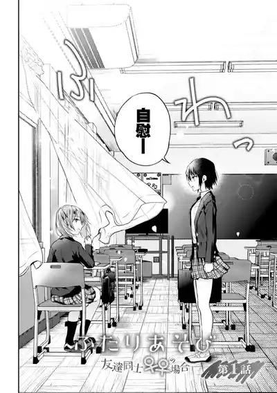 Yuri de Tsutaete Watashi no Uzuki 8