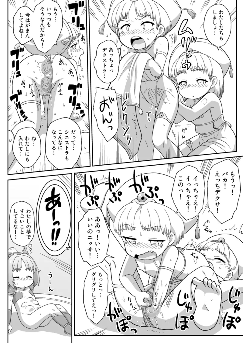 Hirogacchau no ga ii no 17 - Page 14