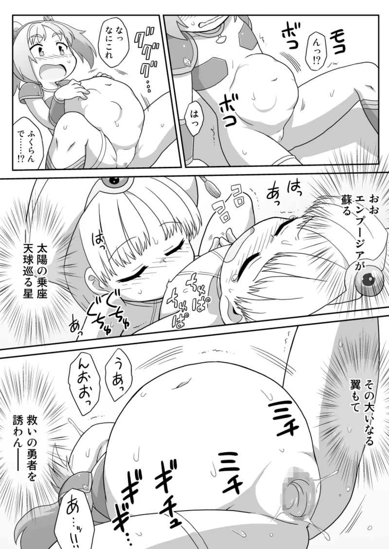 Hirogacchau no ga ii no 17 - Page 15