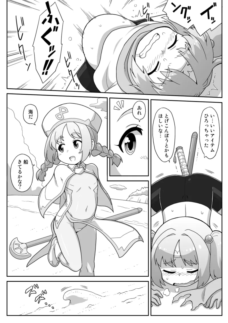 Hirogacchau no ga ii no 17 - Page 6