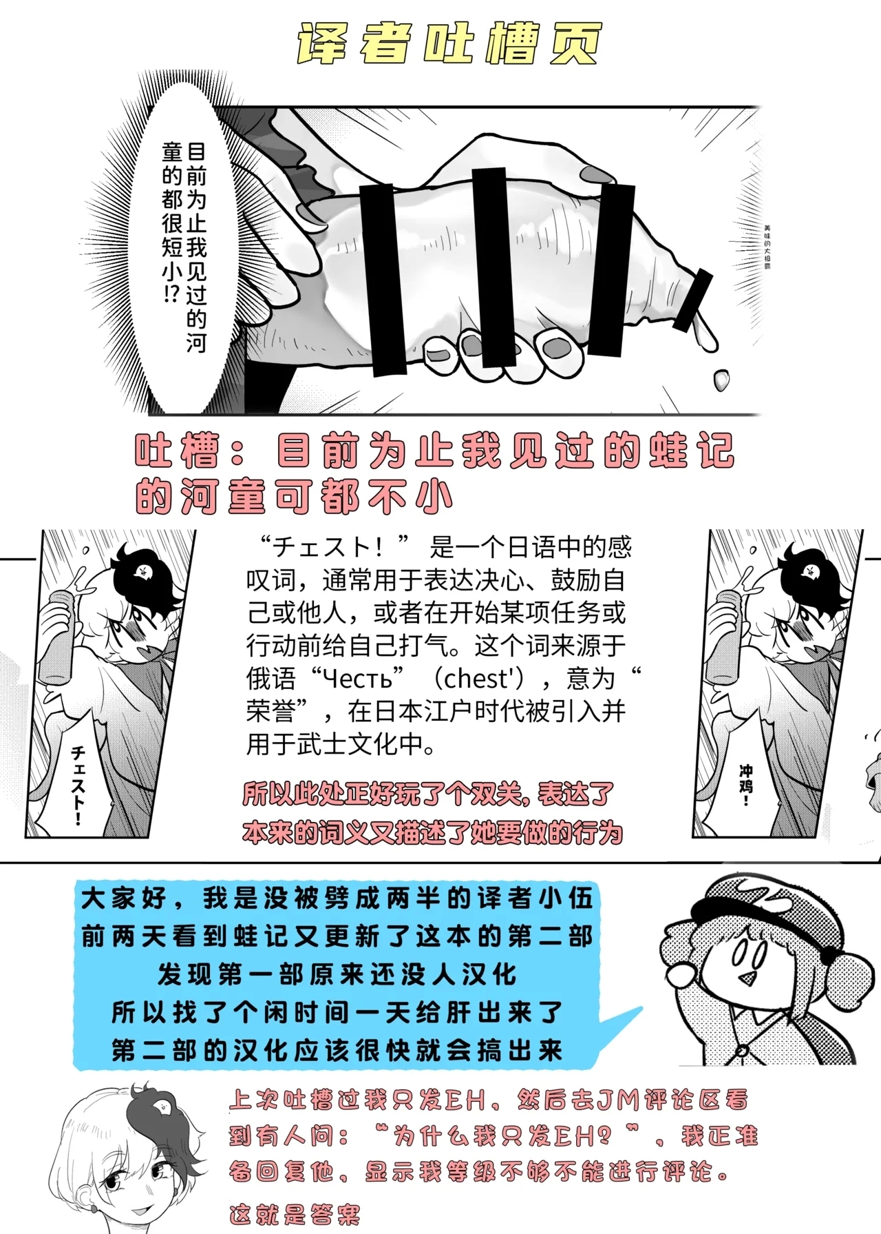 Kutaka-san ni Nerawareta!? - Page 41