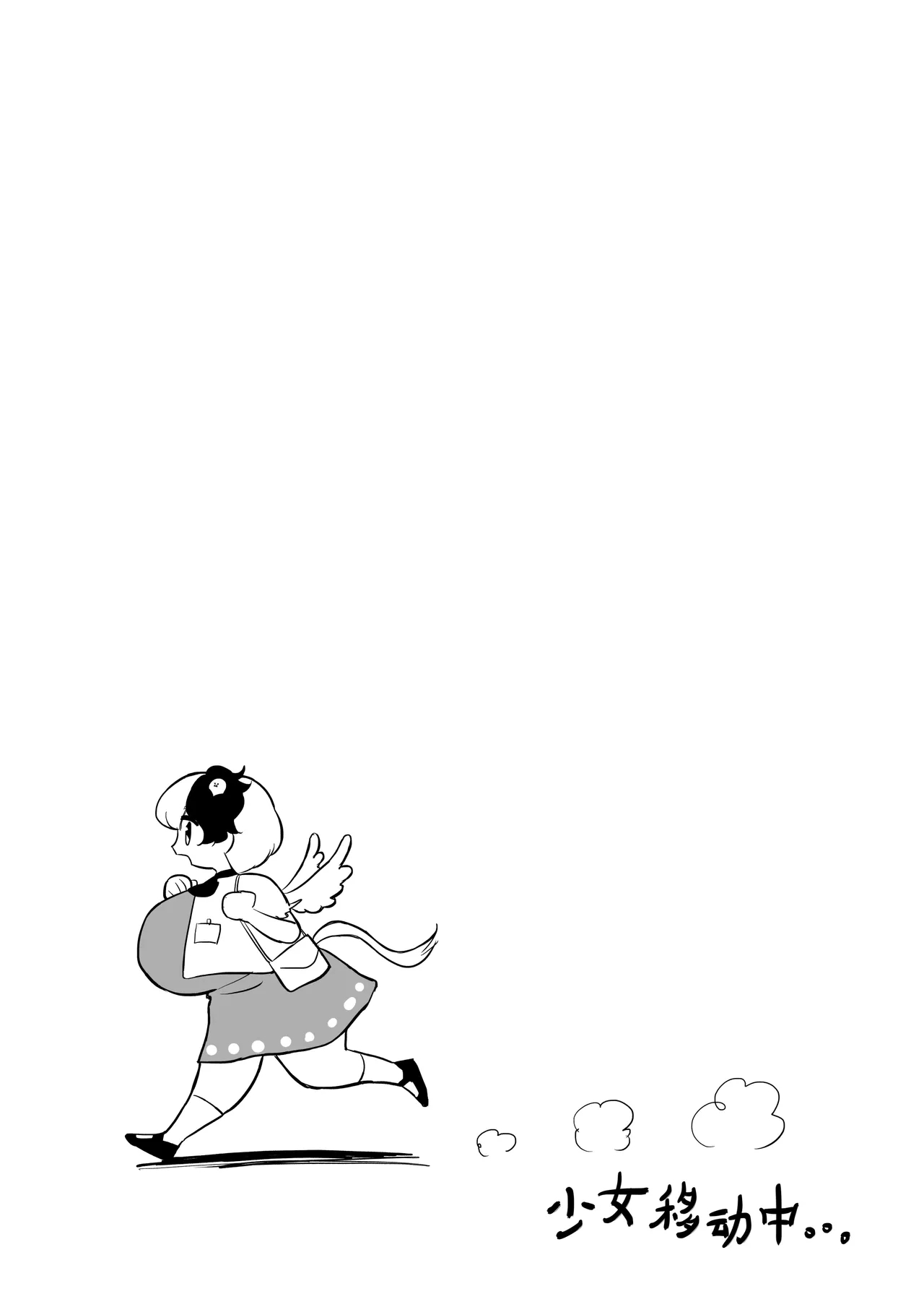 Kutaka-san ni Nerawareta!? - Page 7