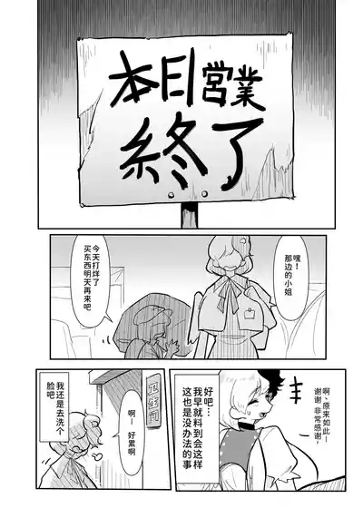 Kutaka-san ni Nerawareta!? 8