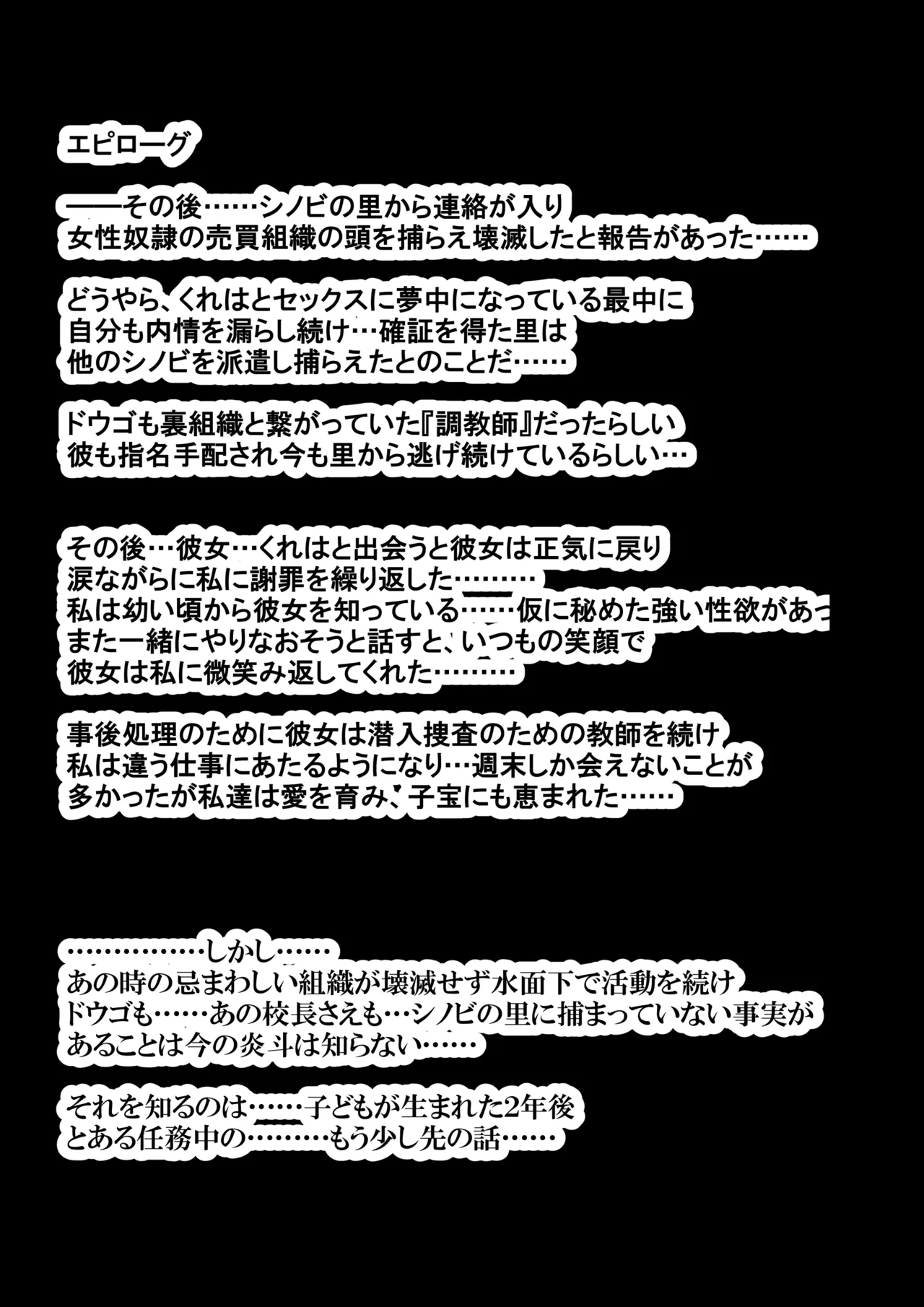 Married Kunoichi NTR - Page 13