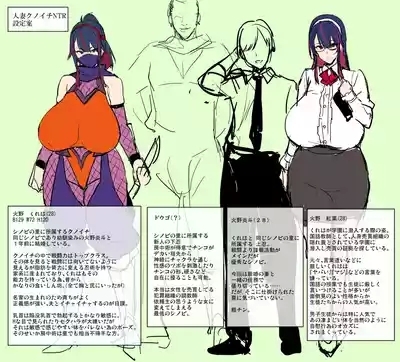 Married Kunoichi NTR 2