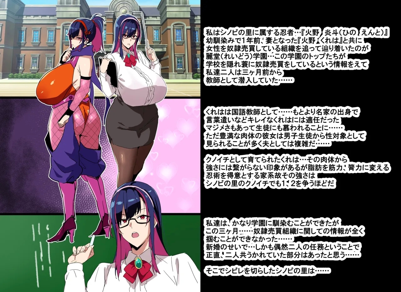 Married Kunoichi NTR - Page 3