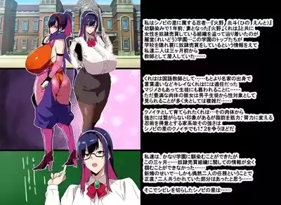 Married Kunoichi NTR 3