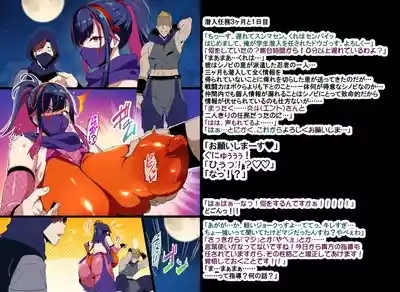 Married Kunoichi NTR 4