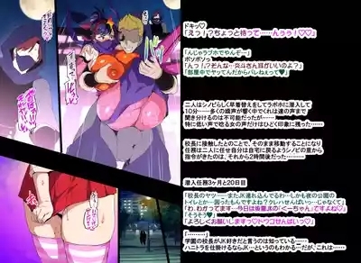 Married Kunoichi NTR 7