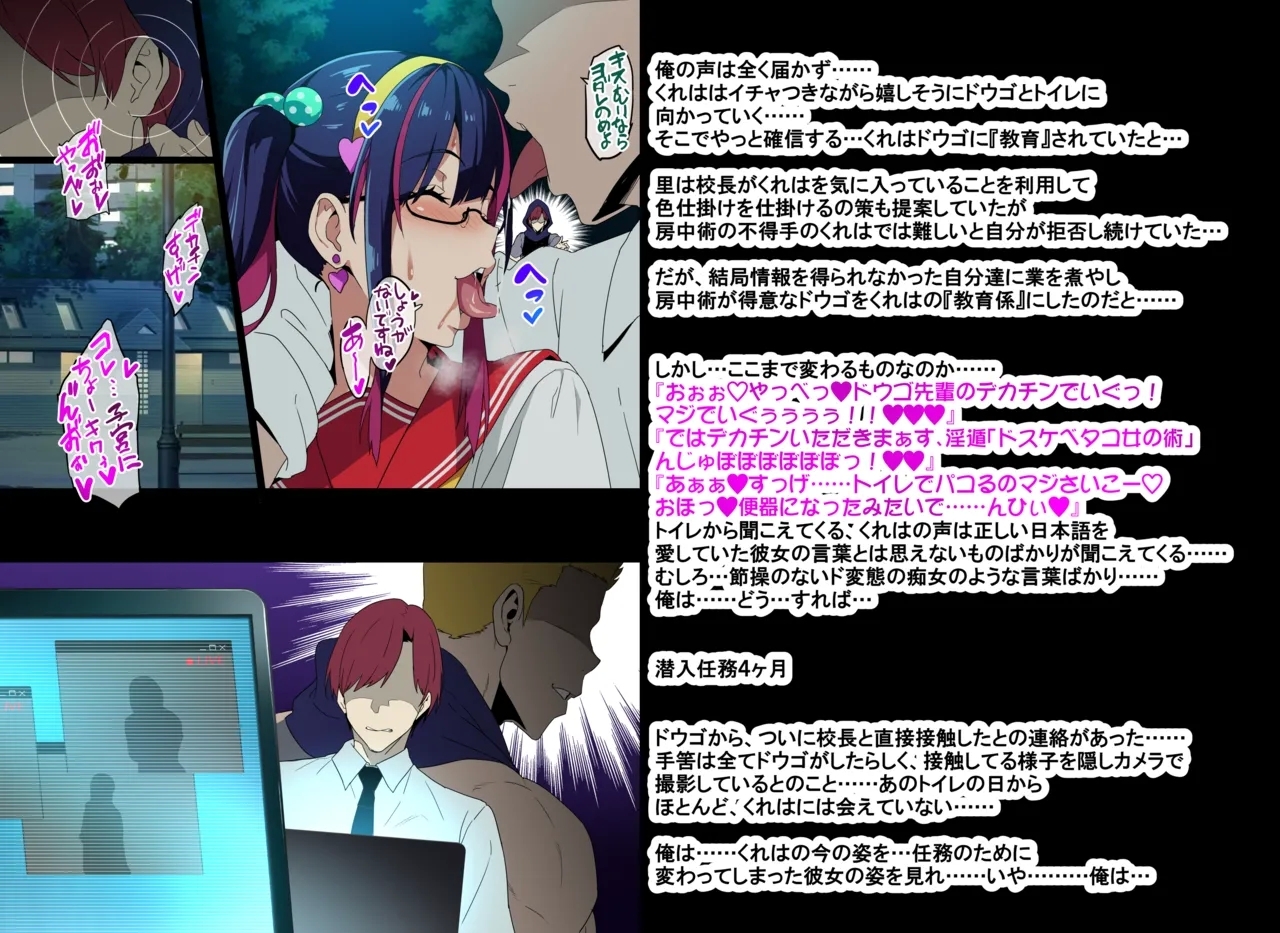 Married Kunoichi NTR - Page 9