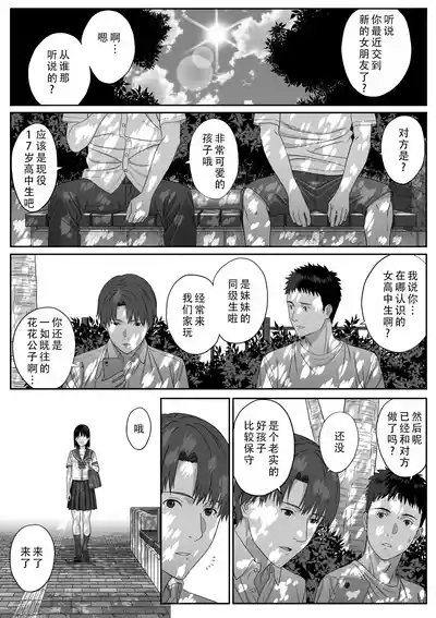 Houkago Date | 放学后约会 6