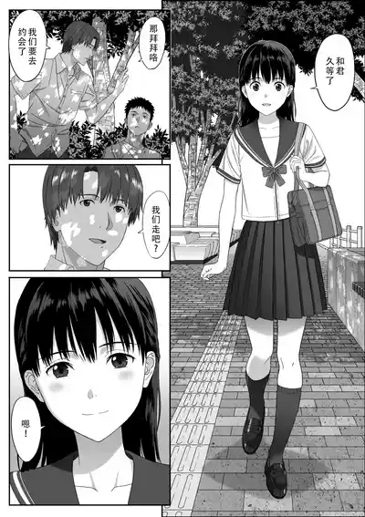 Houkago Date | 放学后约会 7