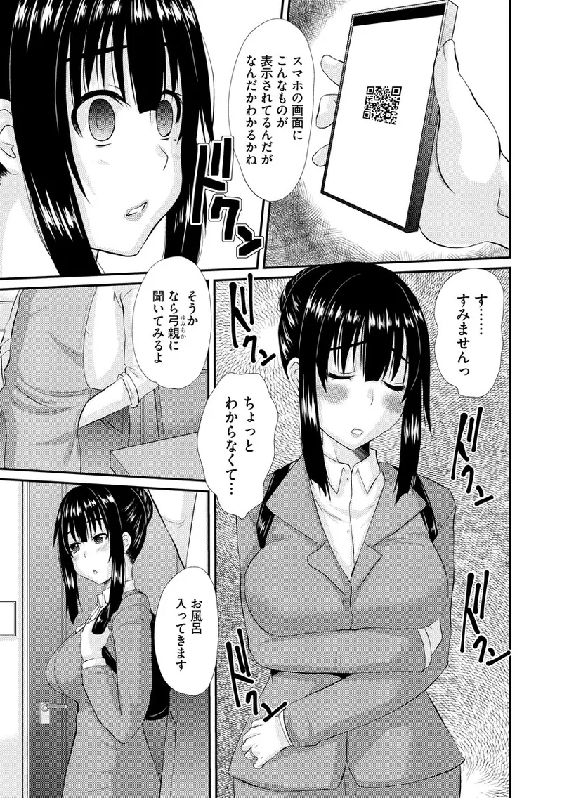 Magazine Cyberia Vol 133 - Page 11