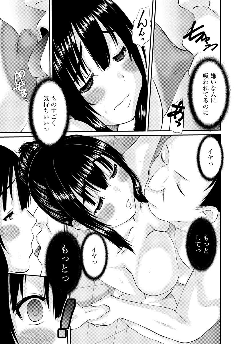 Magazine Cyberia Vol 133 - Page 15