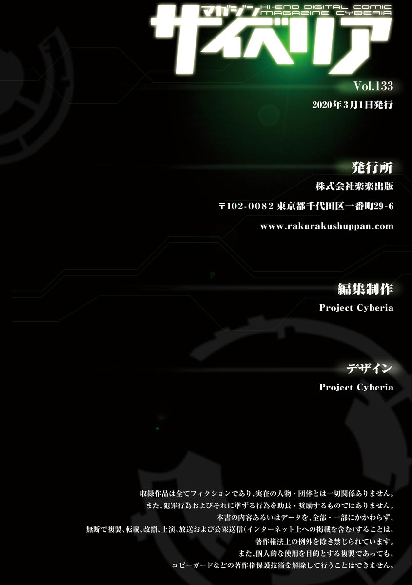 Magazine Cyberia Vol 133 - Page 272
