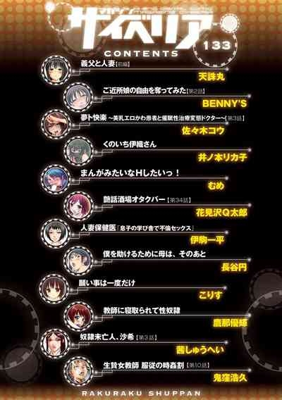Magazine Cyberia Vol 133 4