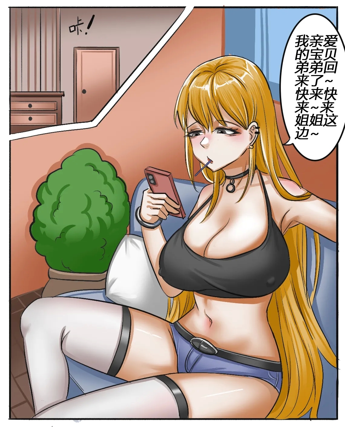 Fallen Mother and Daughter - Page 2