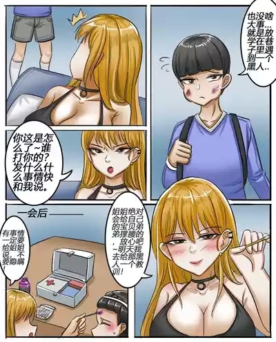 Fallen Mother and Daughter 3